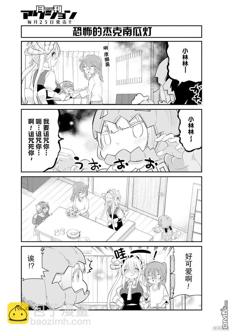 2023年2月号 第5页