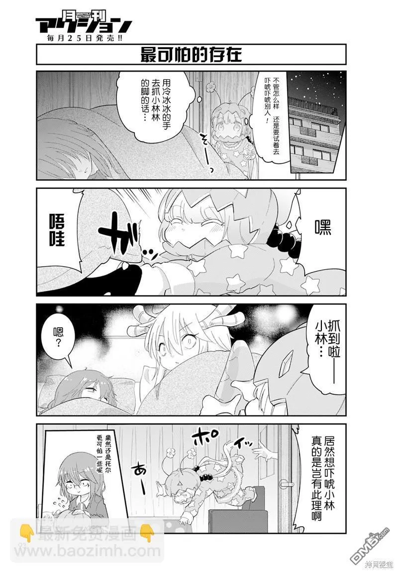 2023年2月号 第7页