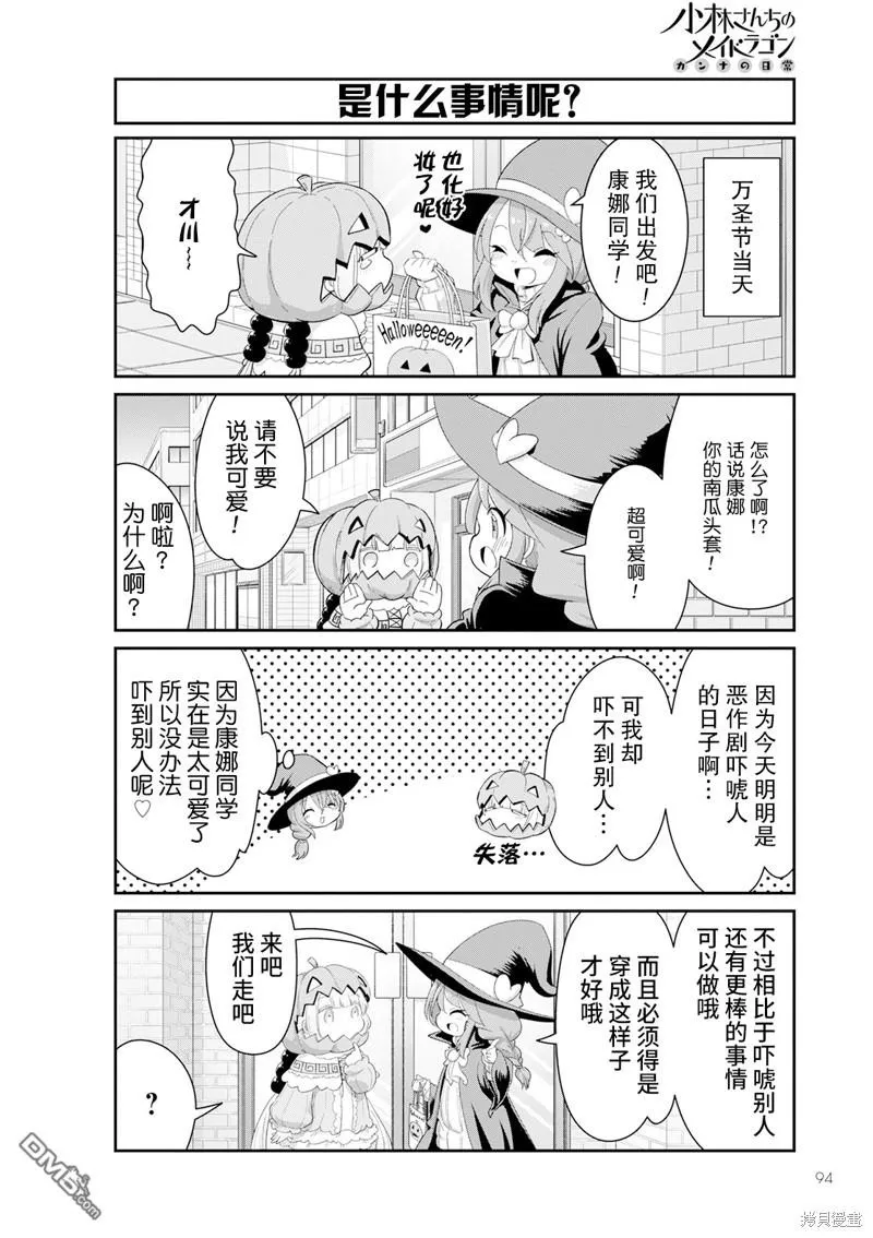 2023年2月号 第8页