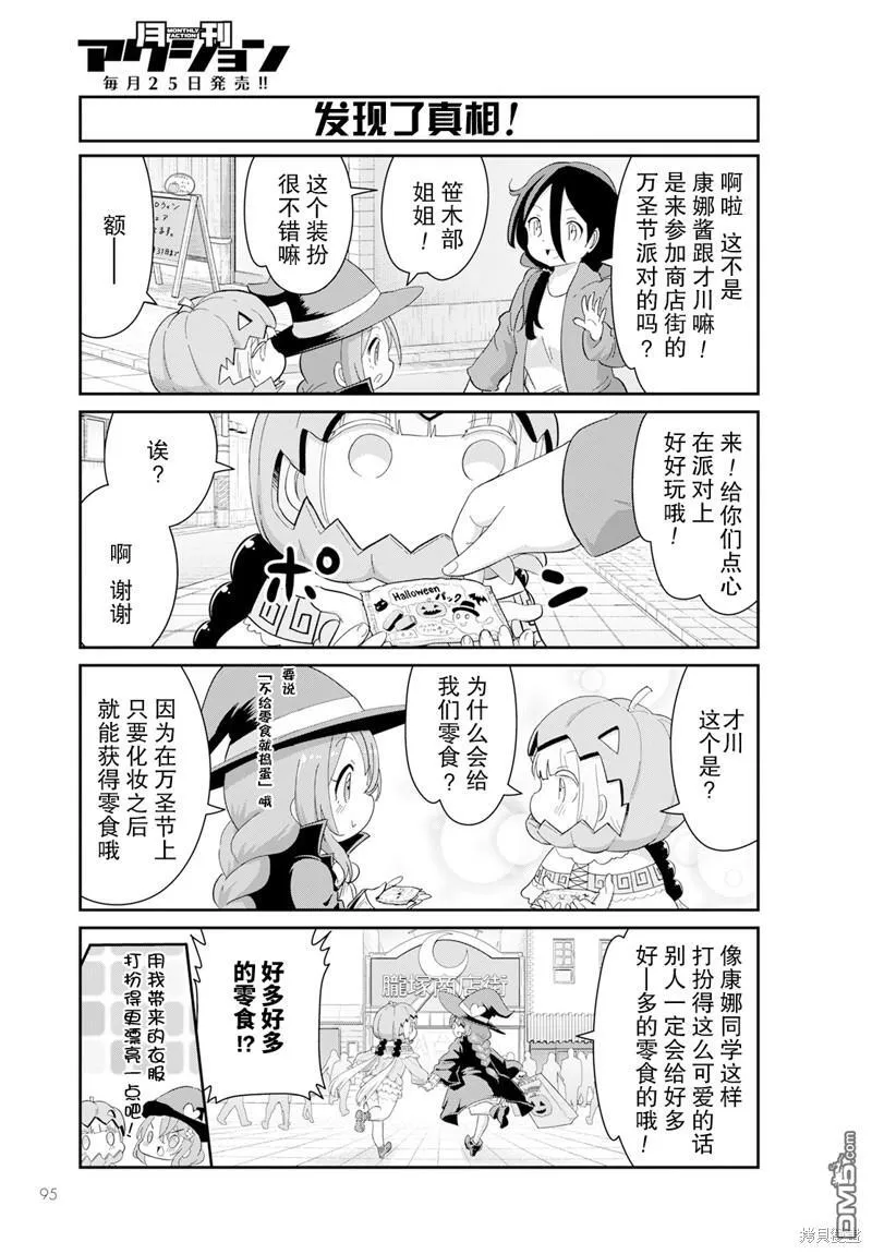 2023年2月号 第9页