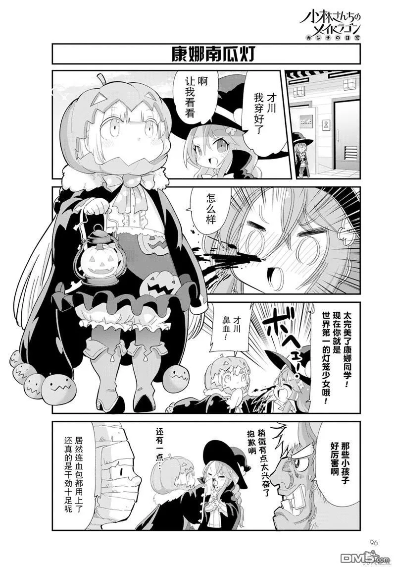 2023年2月号 第10页
