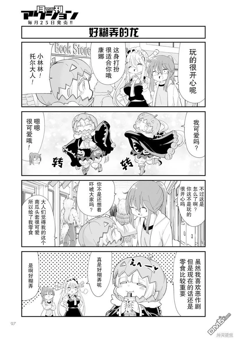 2023年2月号 第11页
