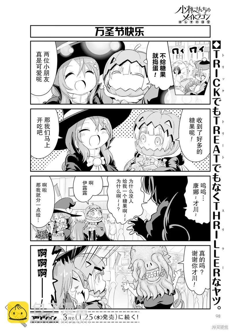 2023年2月号 第12页