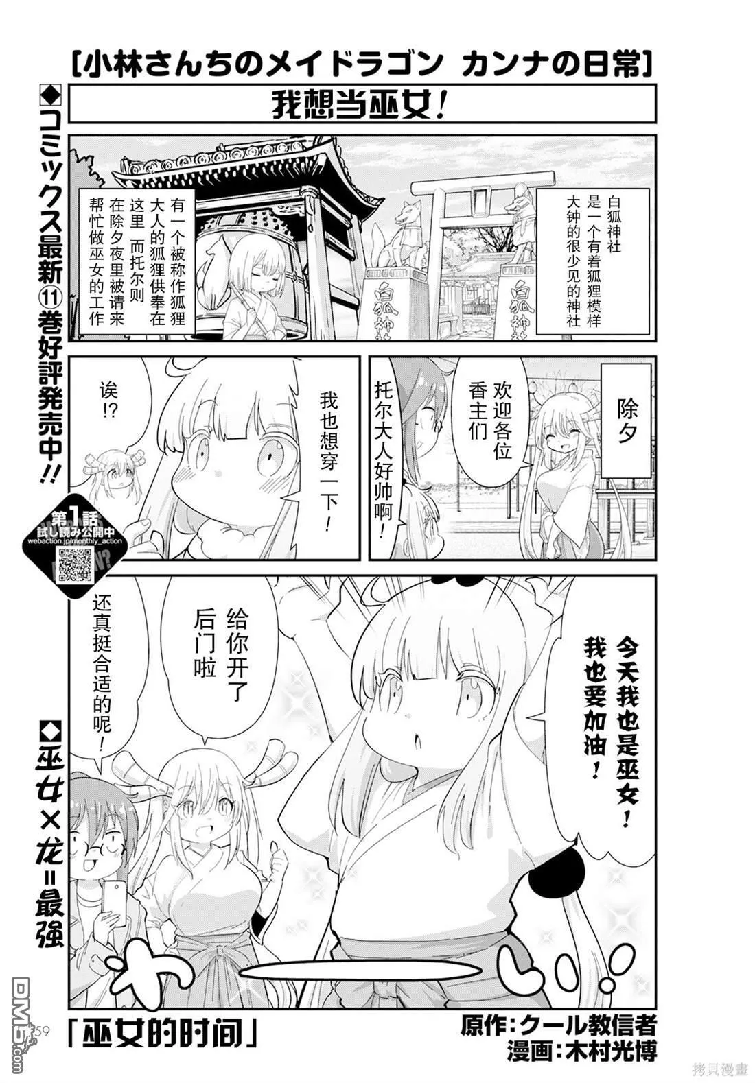 2023年2月号 第15页