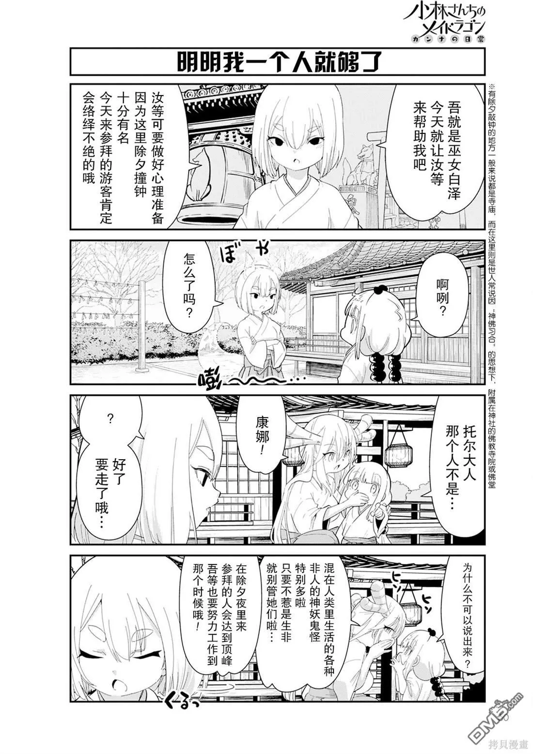 2023年2月号 第16页