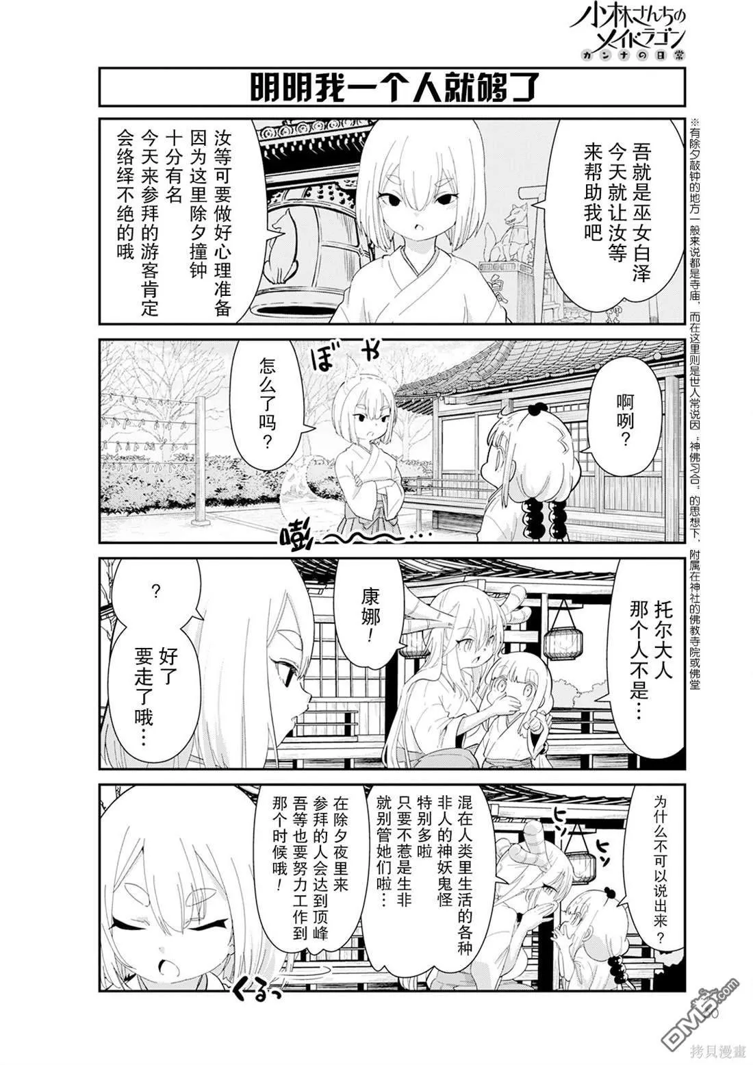 2023年3月号 第2页