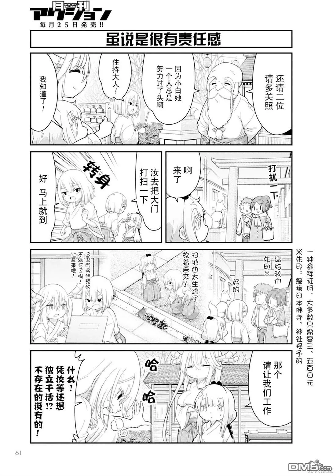 2023年3月号 第3页