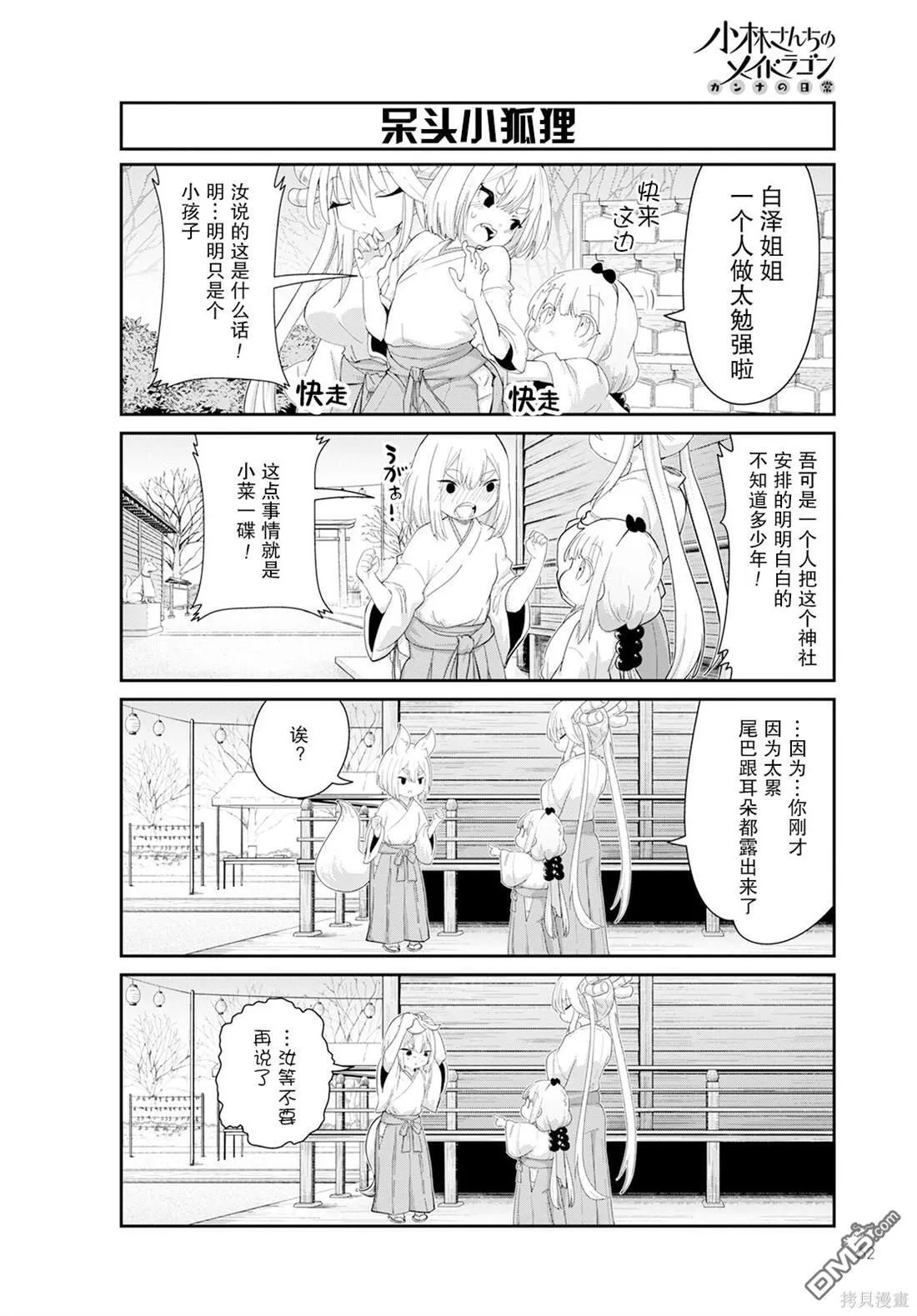 2023年3月号 第4页