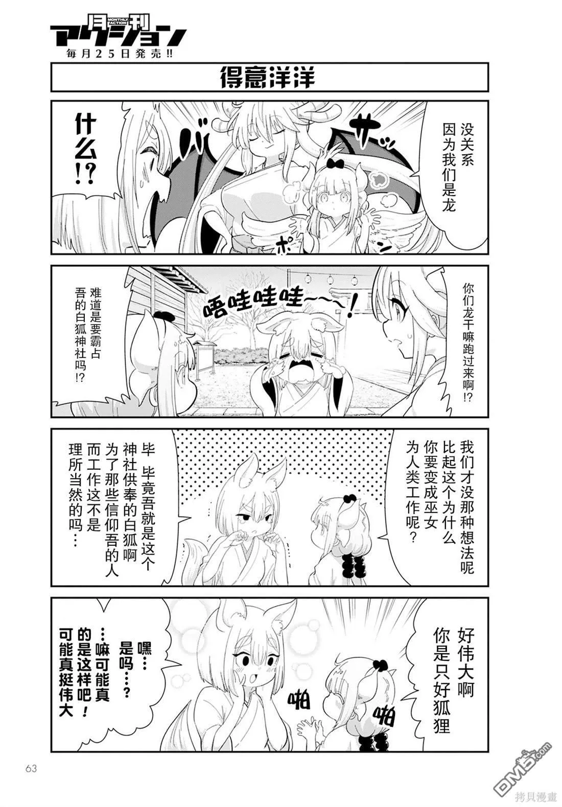 2023年3月号 第5页