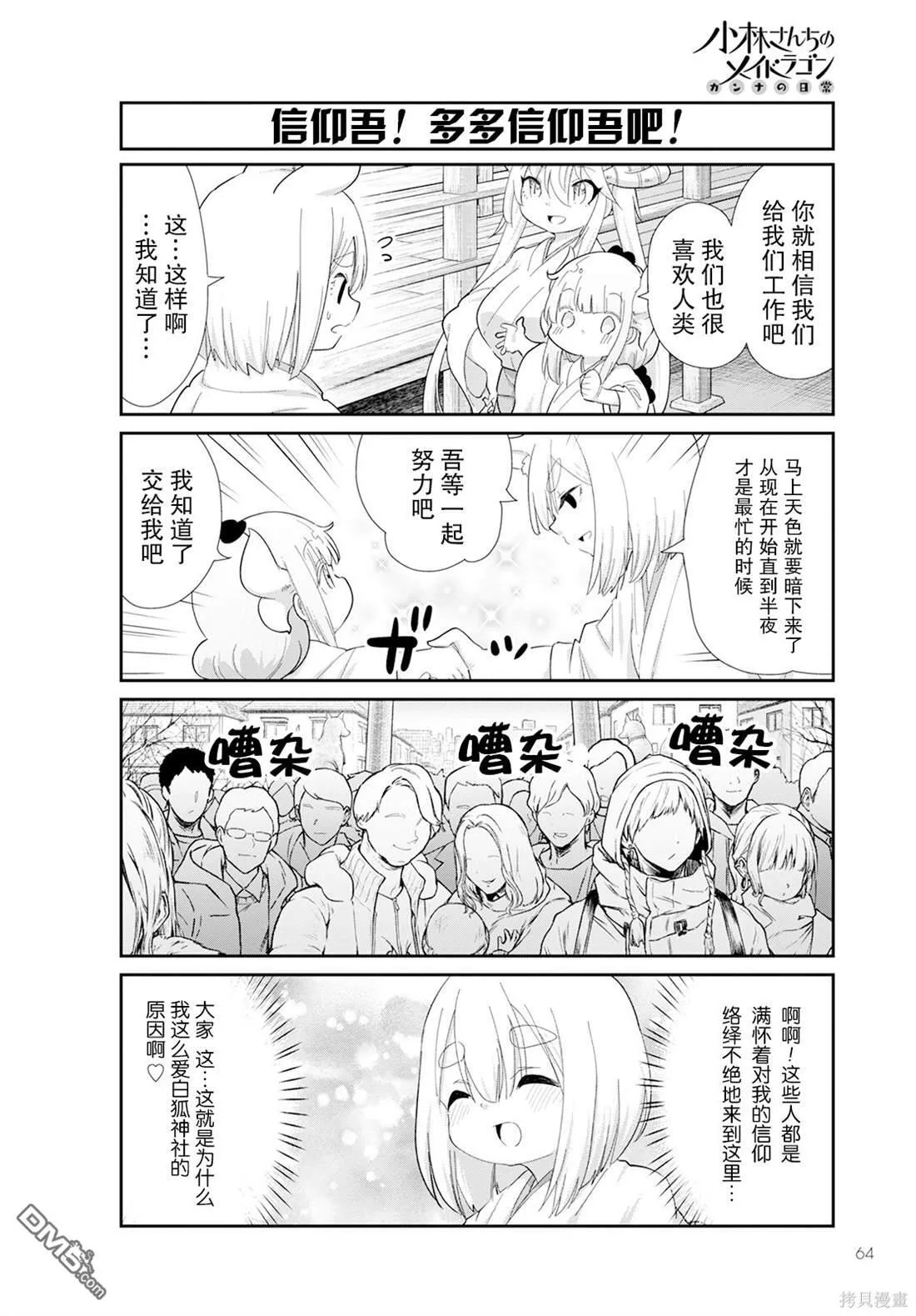 2023年3月号 第6页