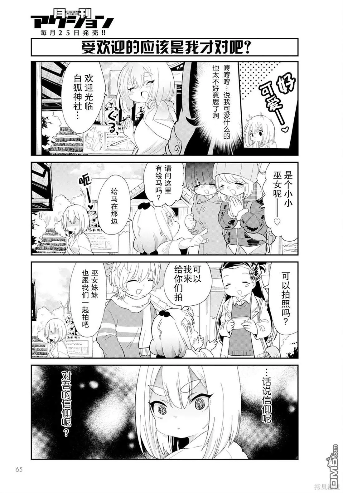 2023年3月号 第7页