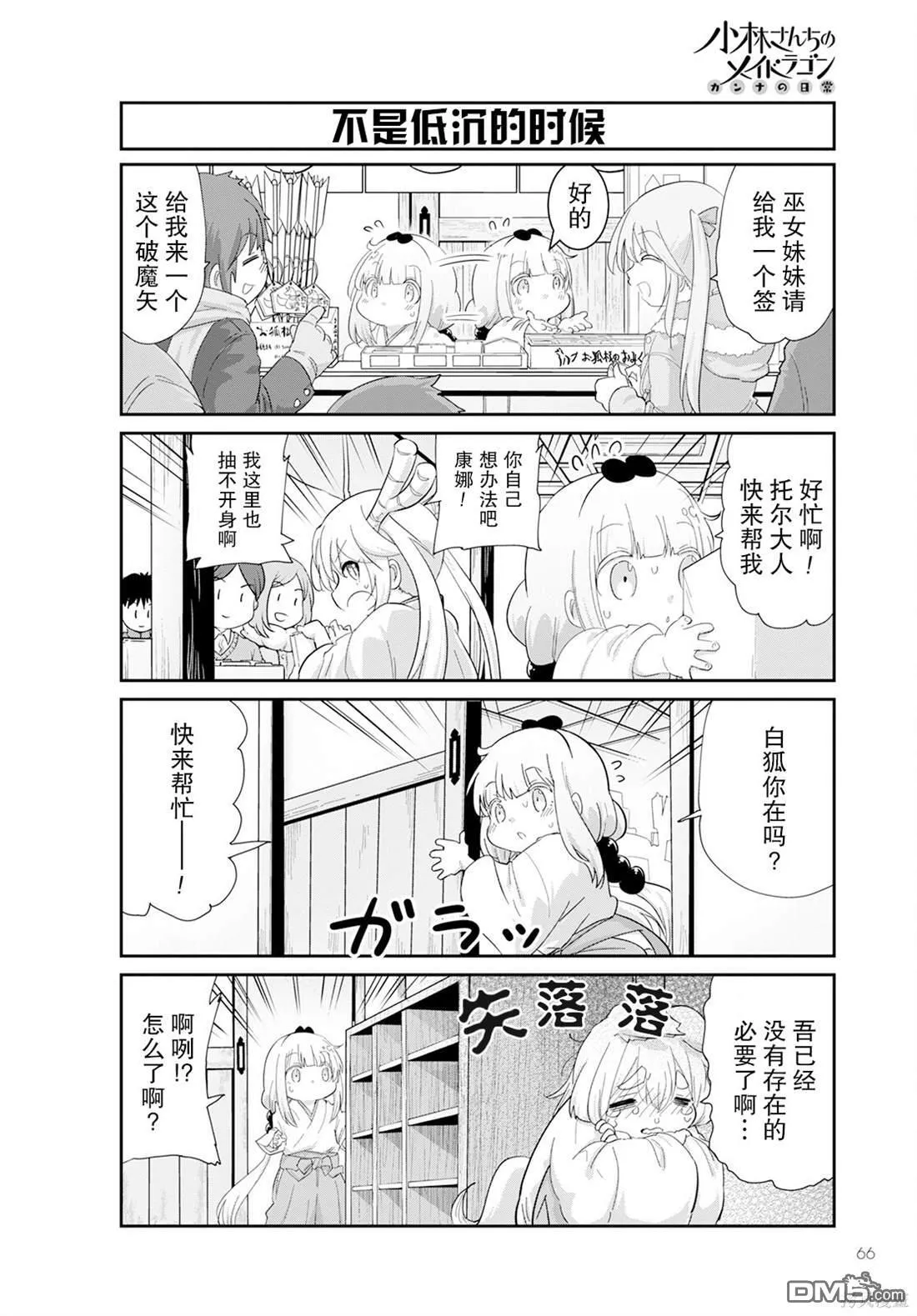 2023年3月号 第8页