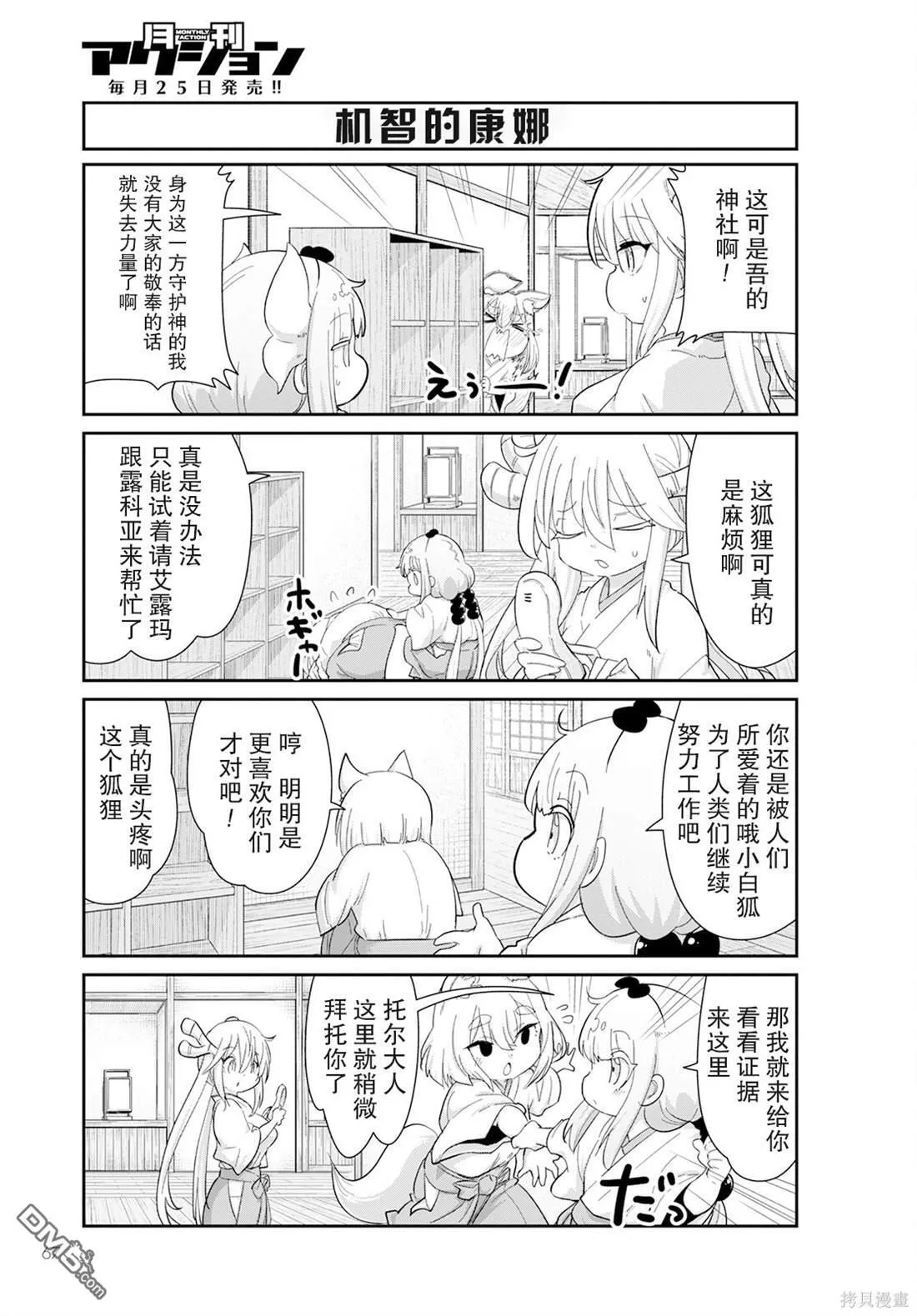 2023年3月号 第9页