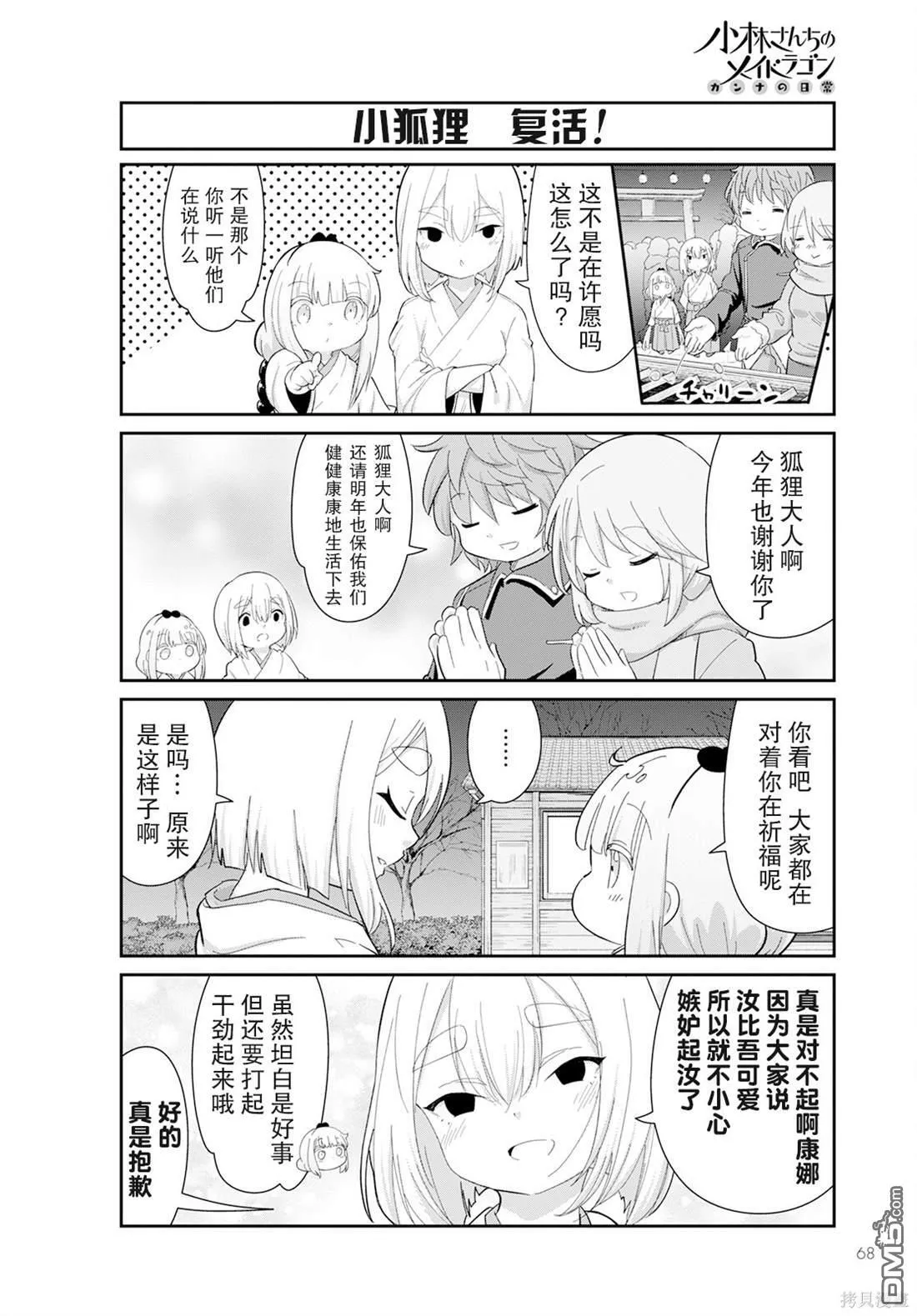 2023年3月号 第10页