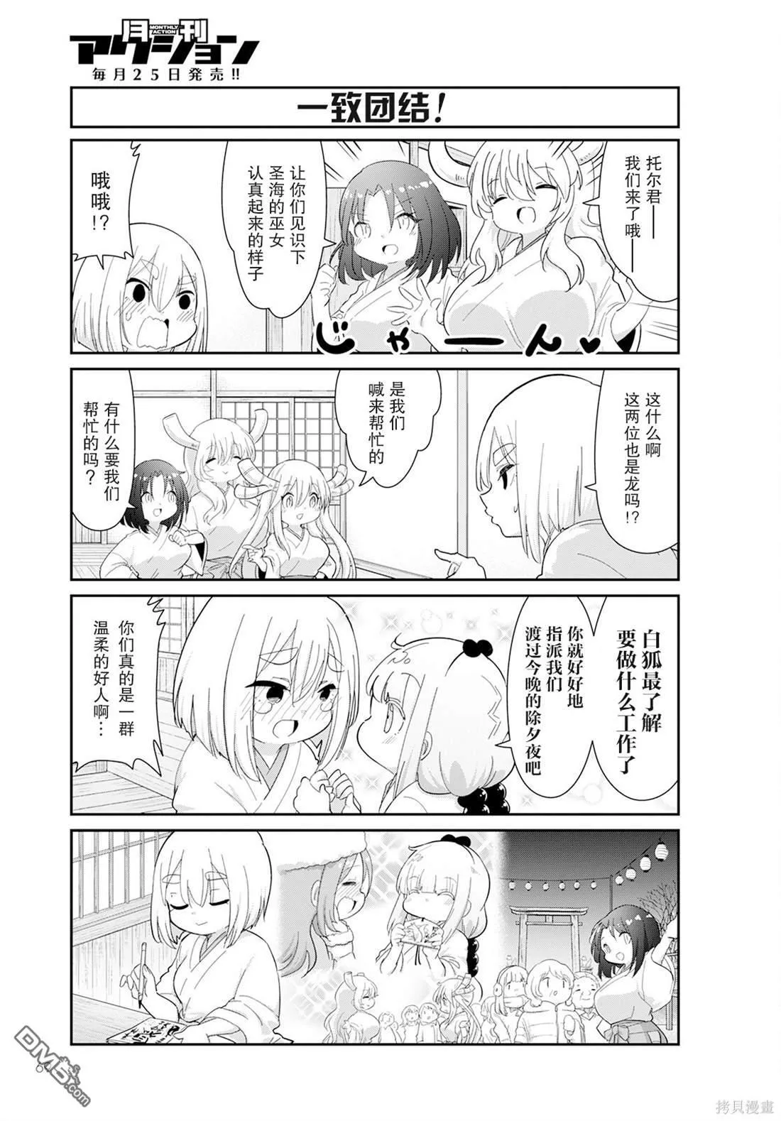 2023年3月号 第11页