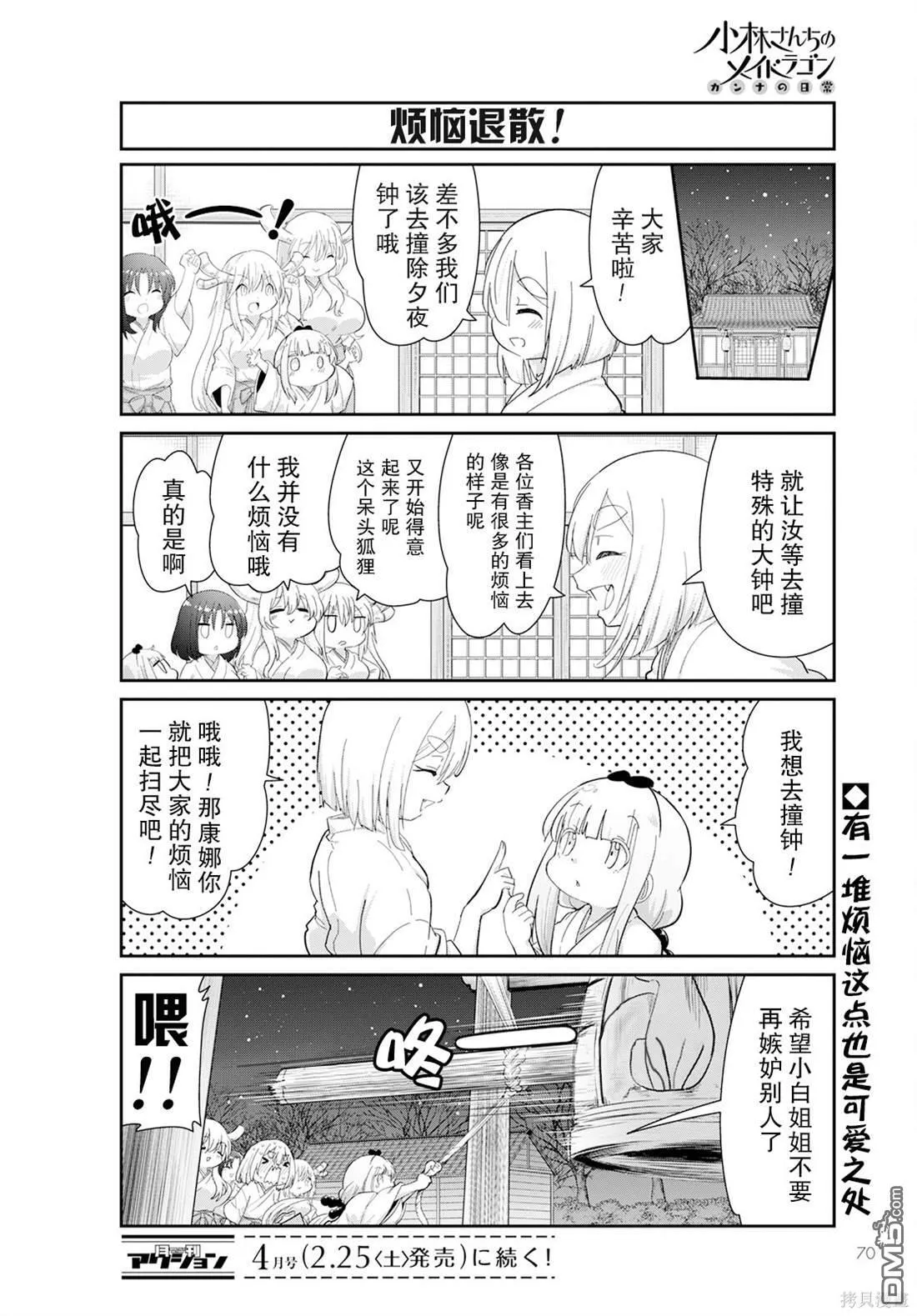 2023年3月号 第12页