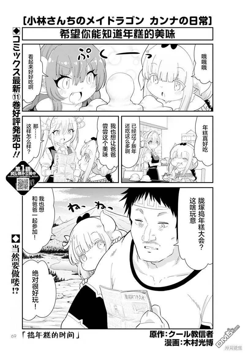 2023年3月号 第15页