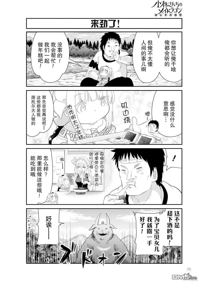 2023年4月号 第2页