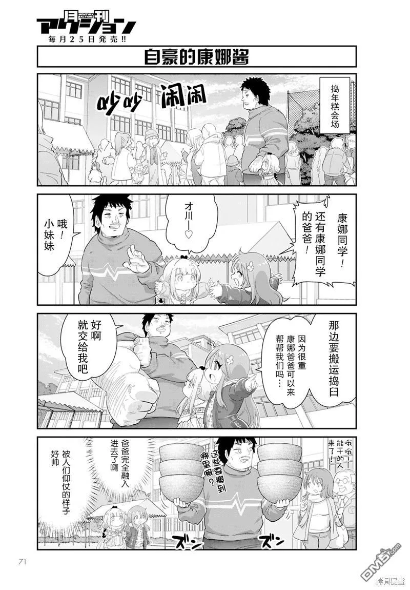 2023年4月号 第3页