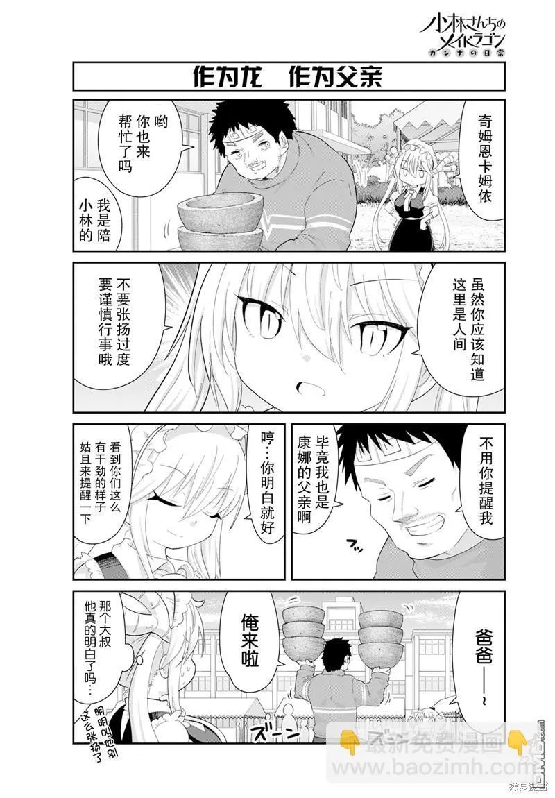 2023年4月号 第4页