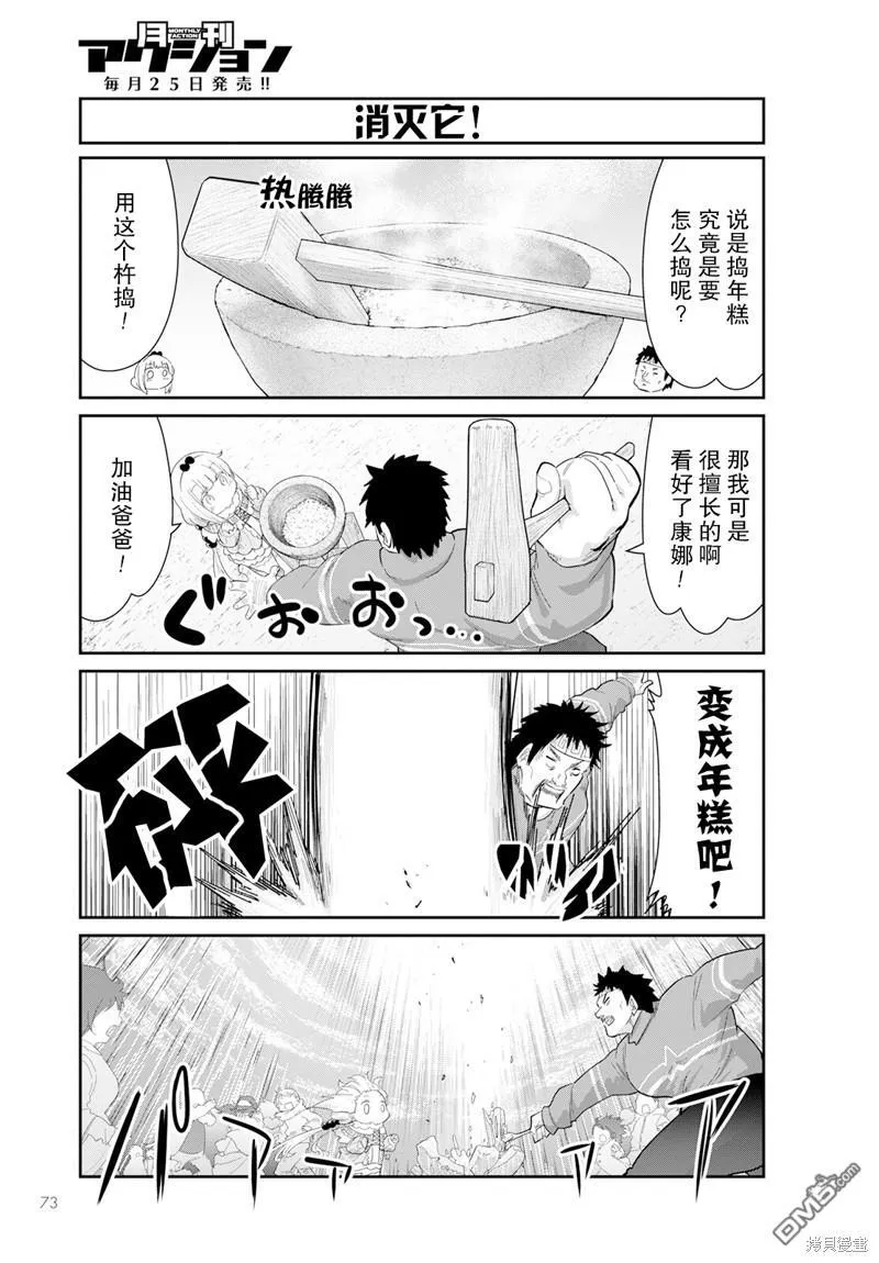 2023年4月号 第5页