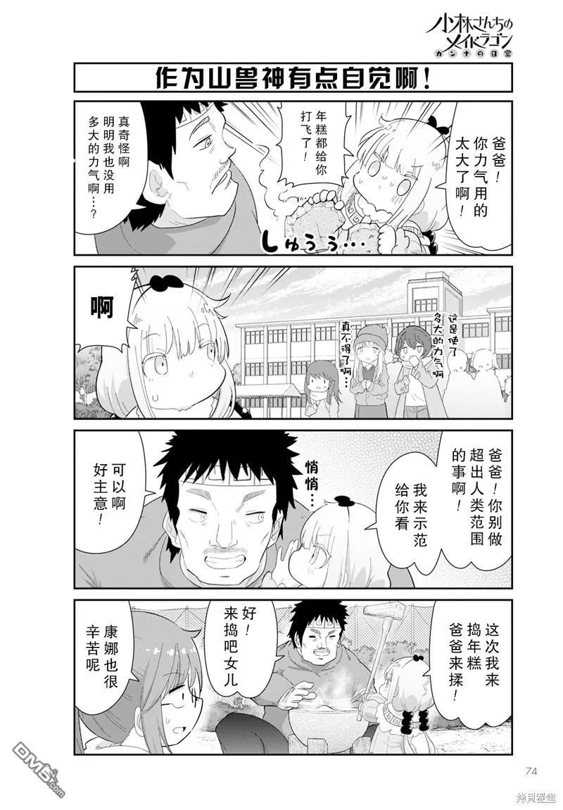 2023年4月号 第6页