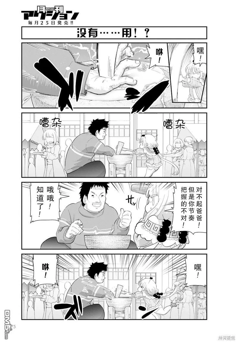 2023年4月号 第7页