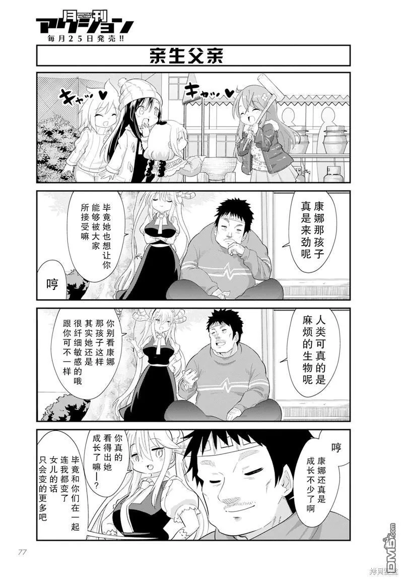 2023年4月号 第9页