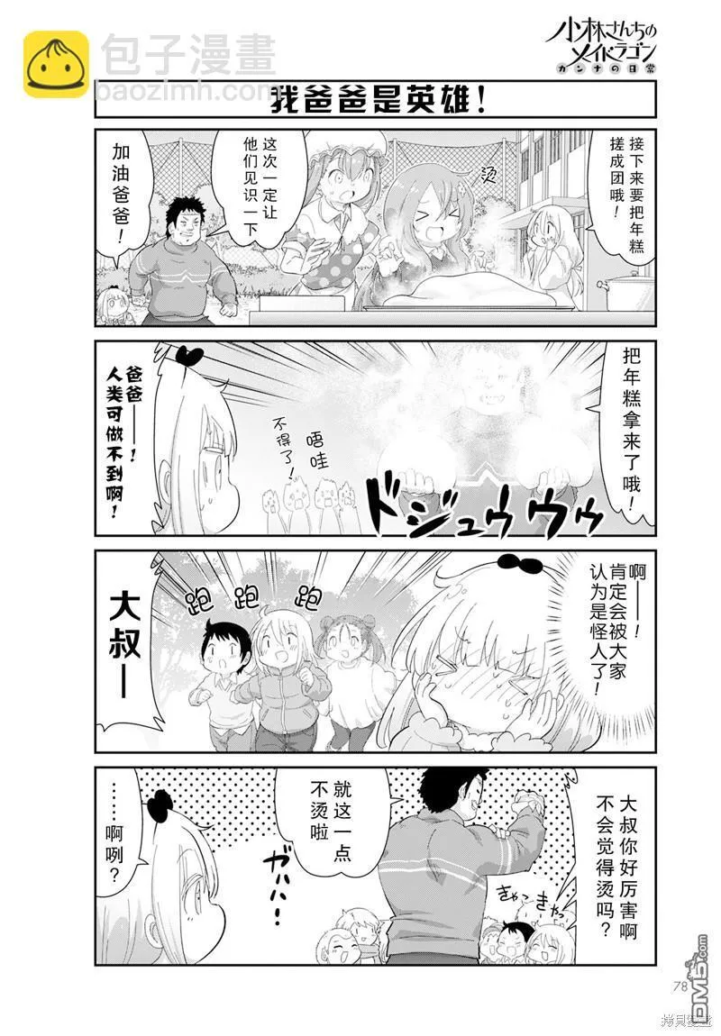 2023年4月号 第10页