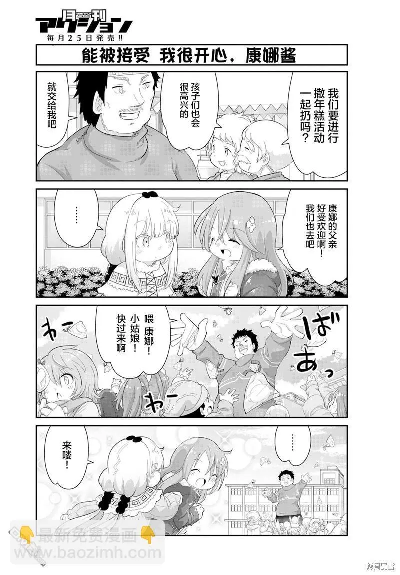 2023年4月号 第11页