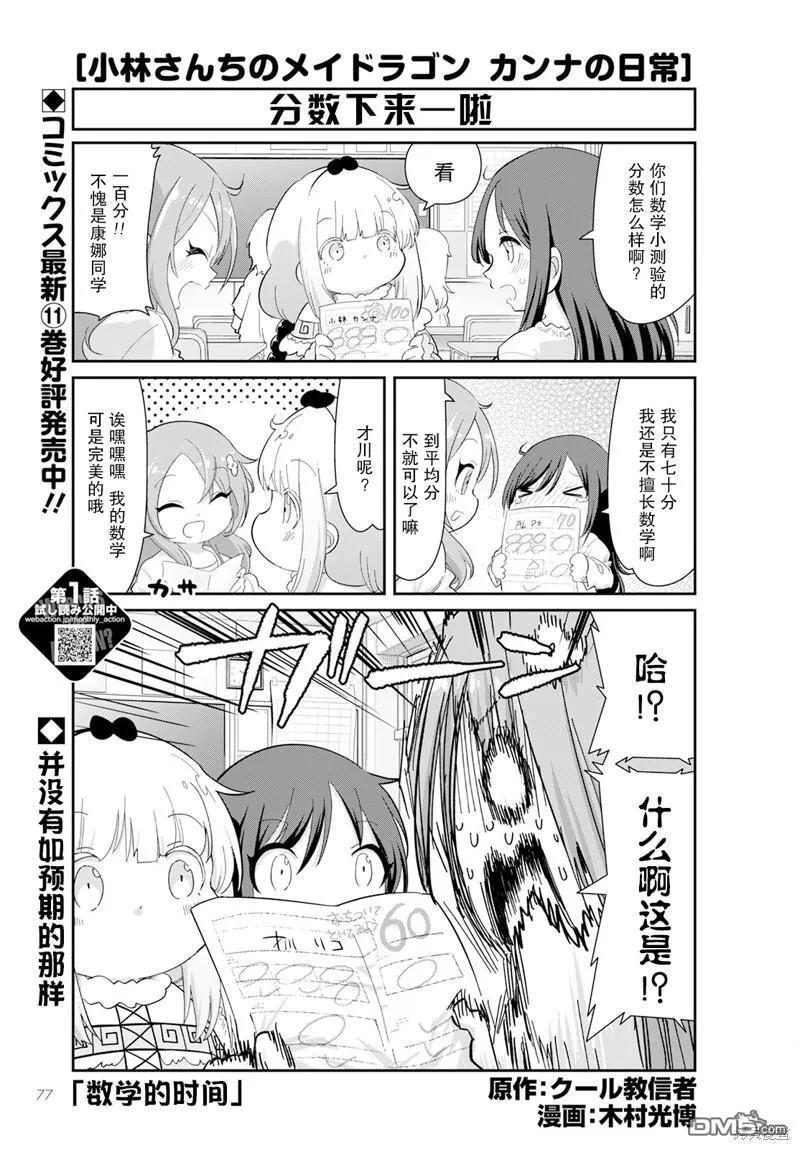 2023年4月号 第15页