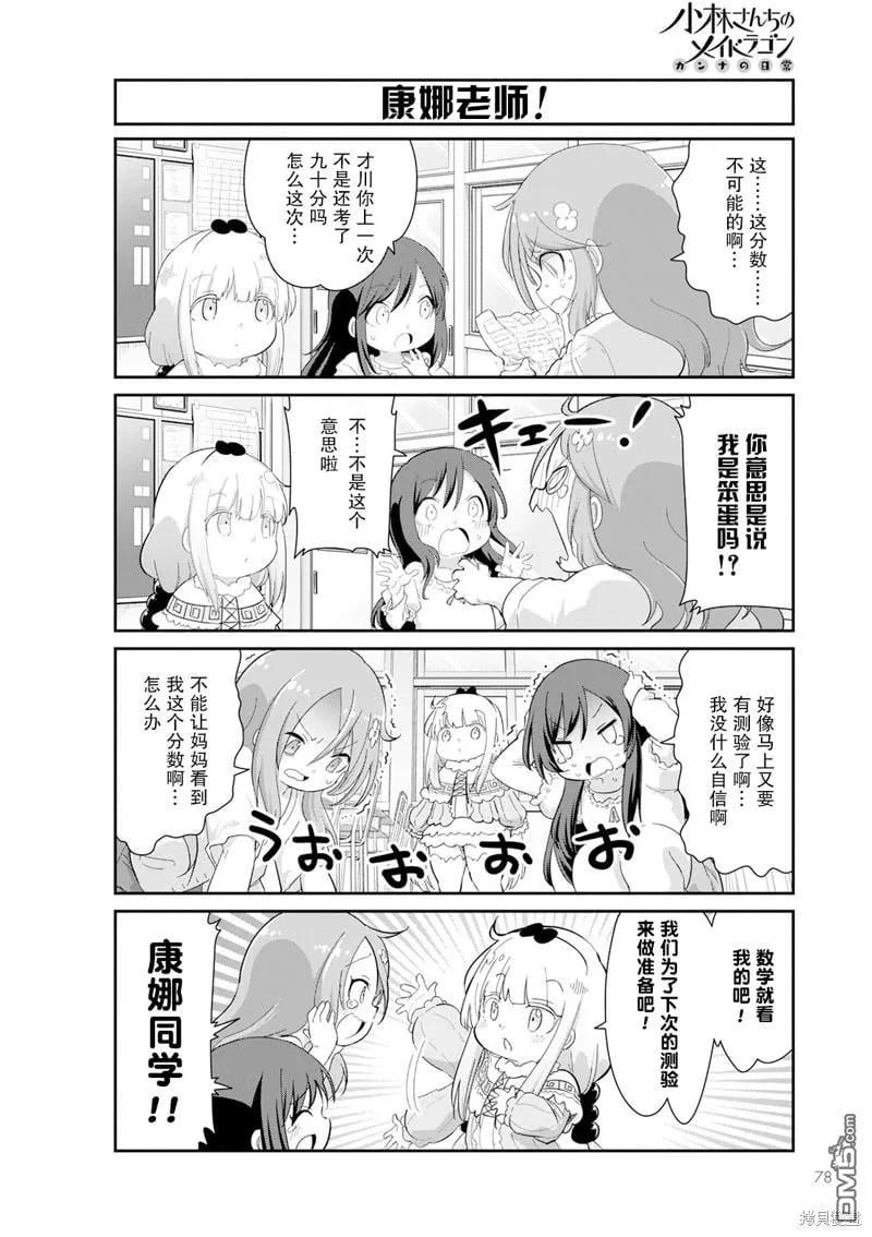 2023年5月号 第2页
