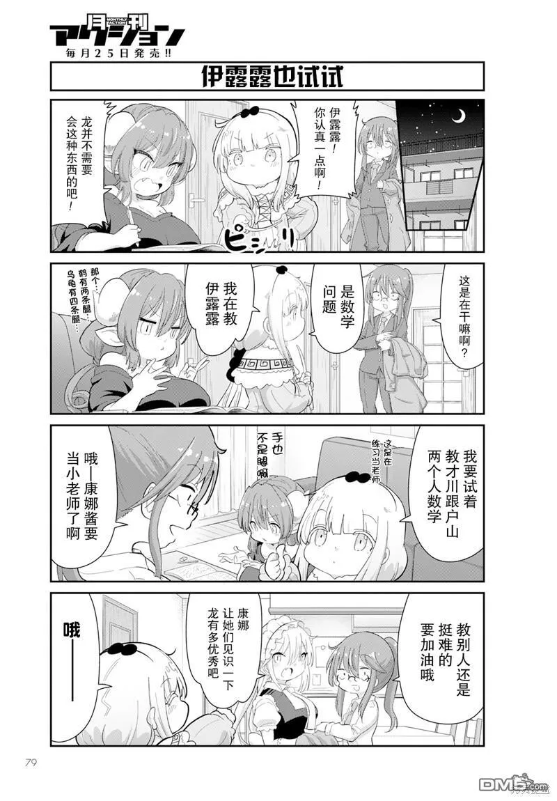 2023年5月号 第3页