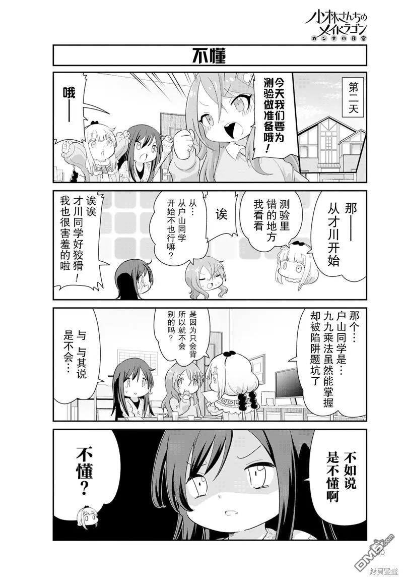 2023年5月号 第4页