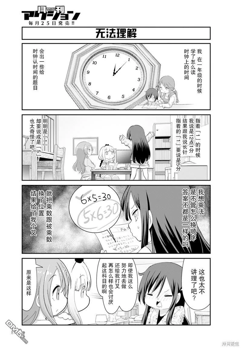 2023年5月号 第5页