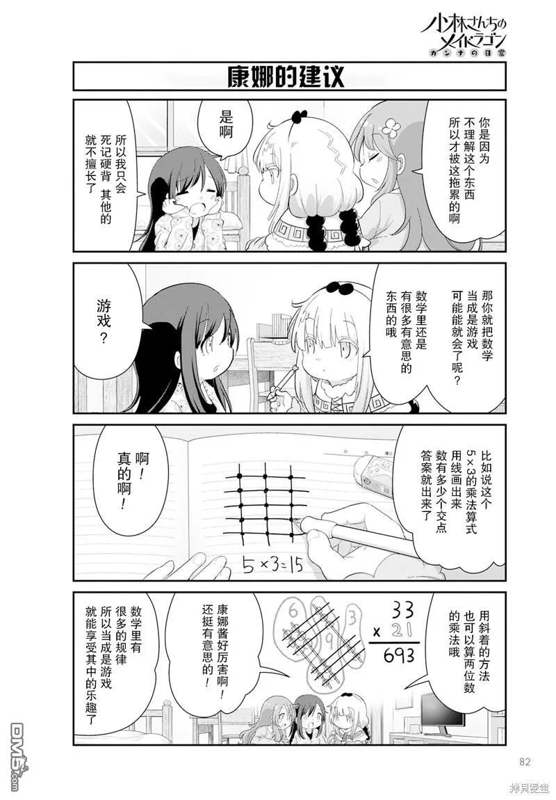 2023年5月号 第6页