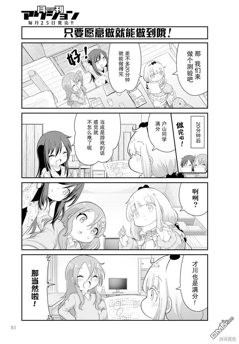 2023年5月号 第7页