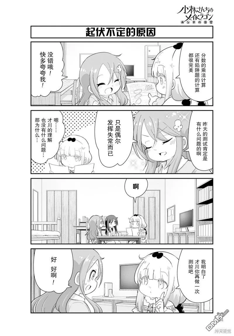 2023年5月号 第8页