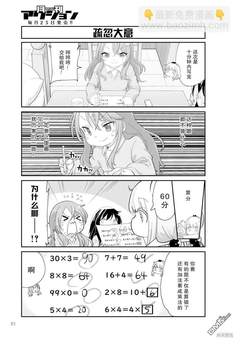 2023年5月号 第9页