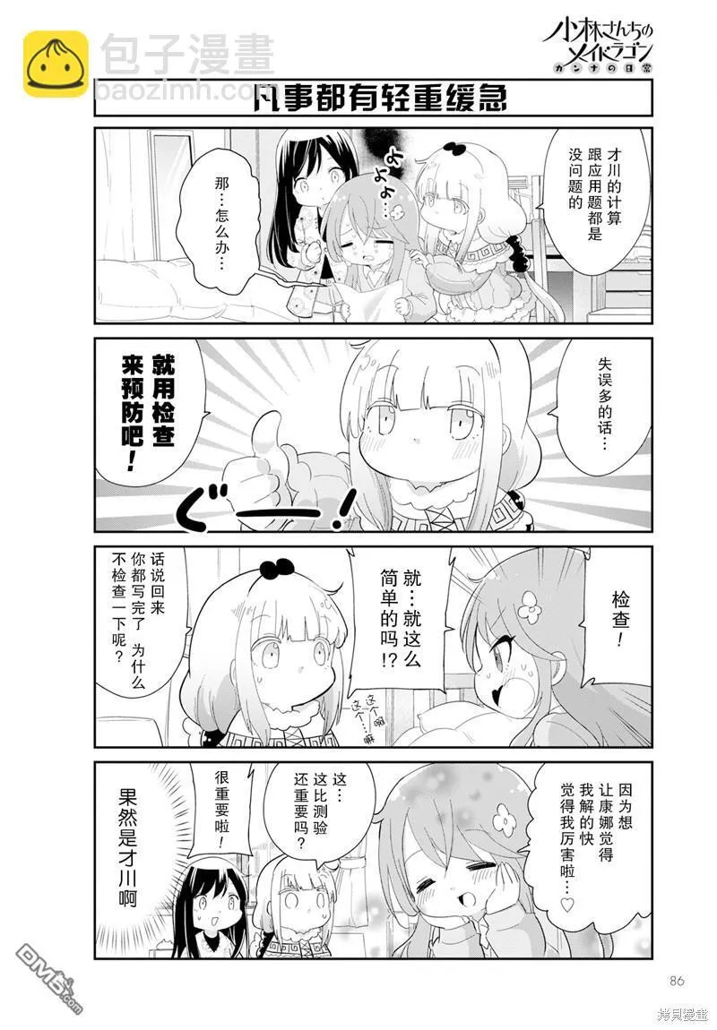 2023年5月号 第10页