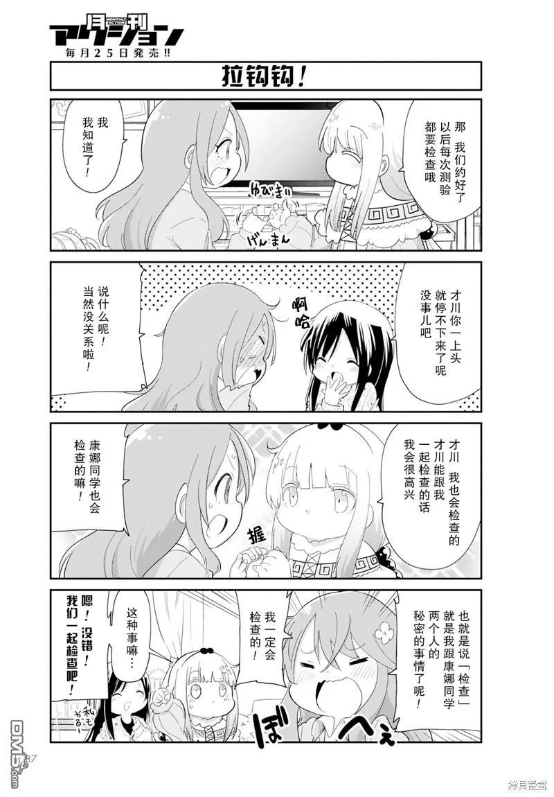 2023年5月号 第11页