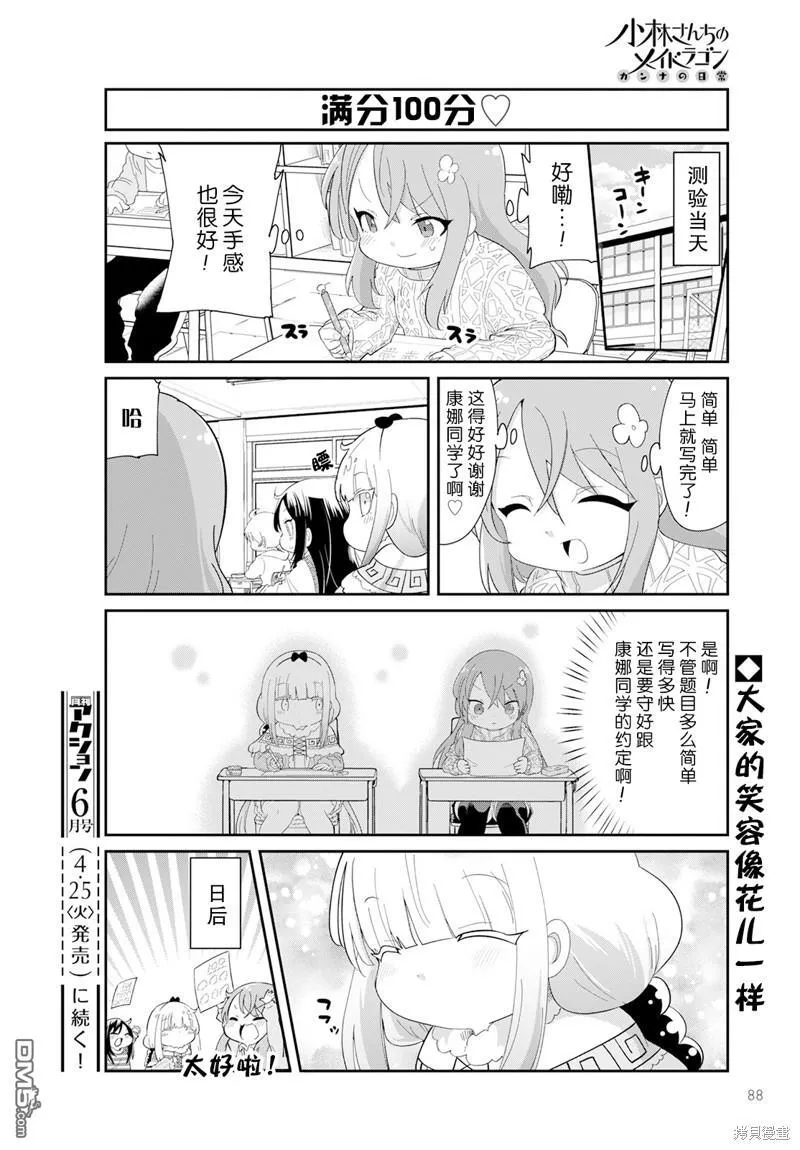 2023年5月号 第12页