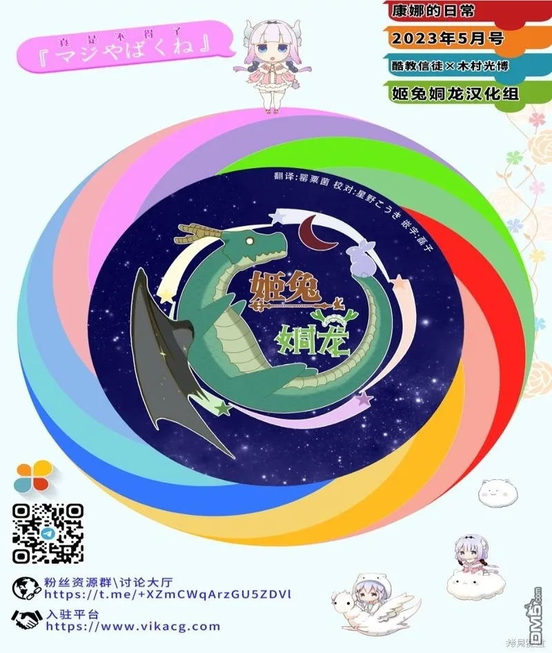 2023年5月号 第13页