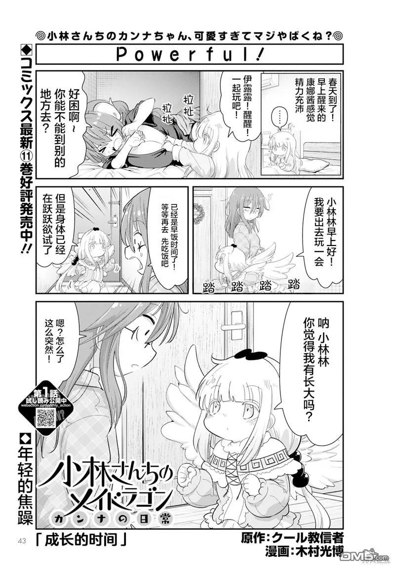 2023年5月号 第15页