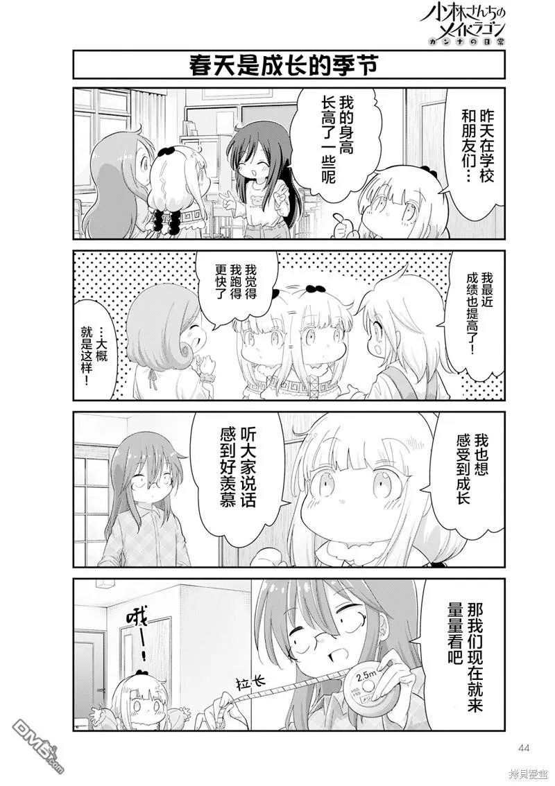 2023年5月号 第16页