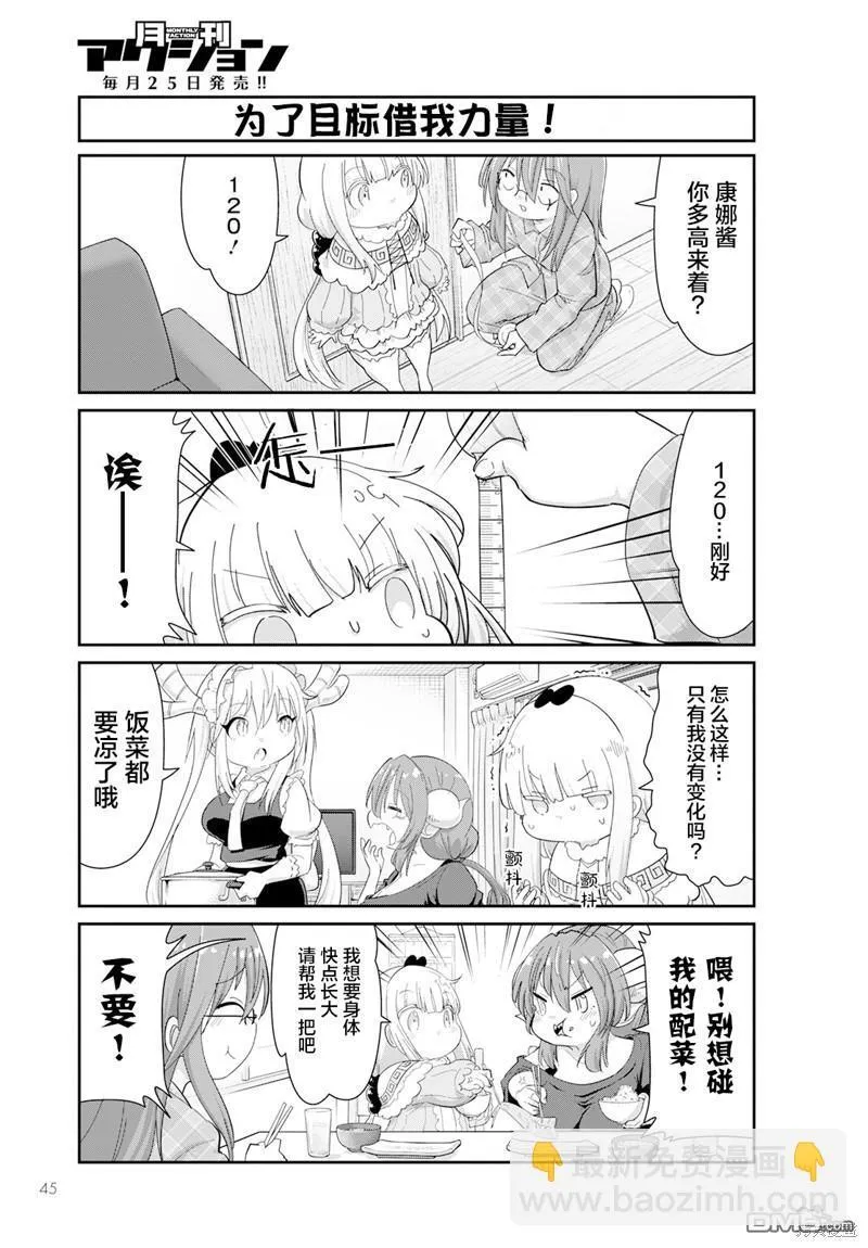 2023年6月号 第3页