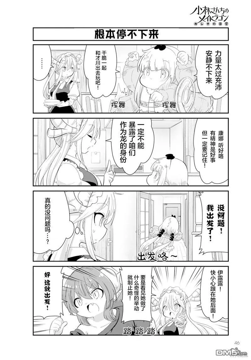 2023年6月号 第4页