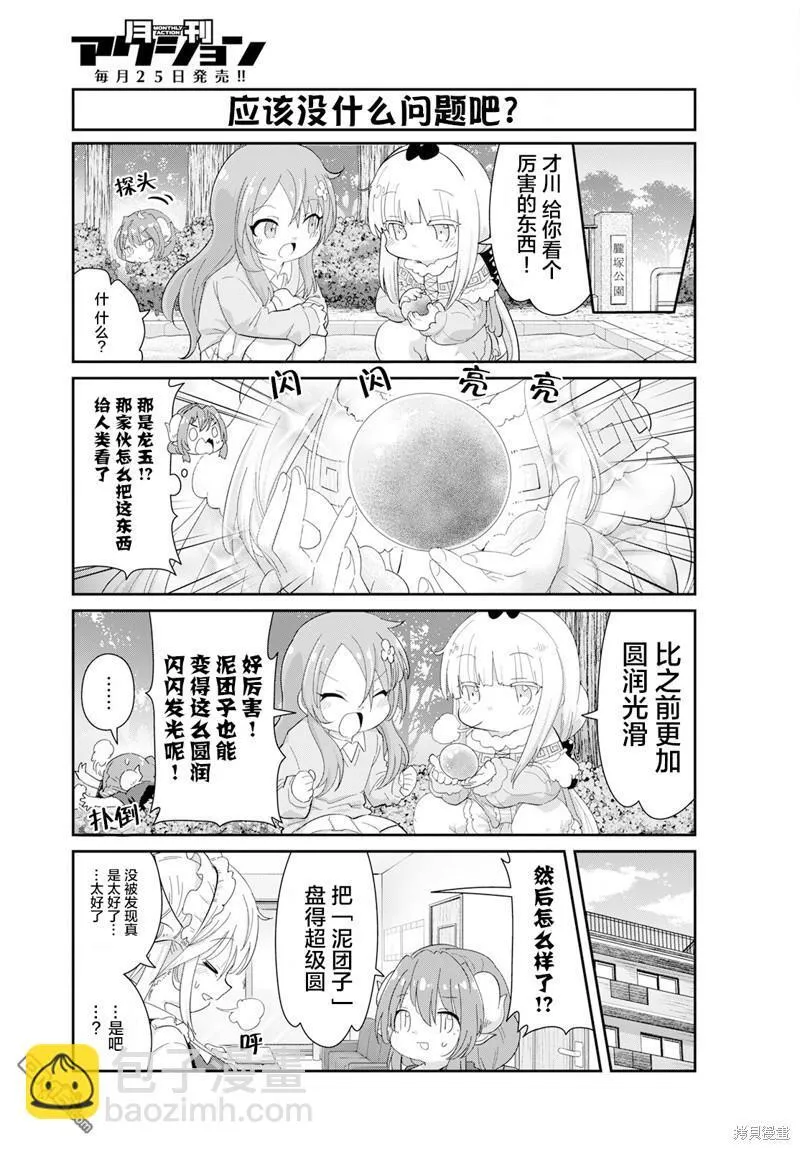 2023年6月号 第5页