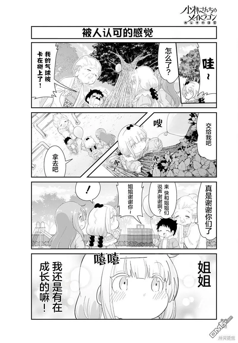 2023年6月号 第6页