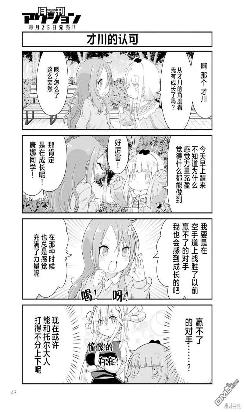 2023年6月号 第7页